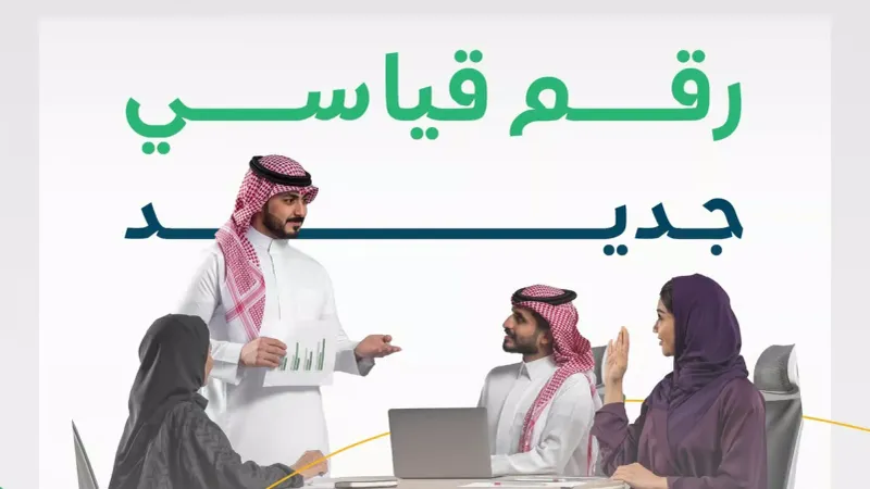 عدد العاملين السعوديين بالقطاع الخاص يسجل رقمًا قياسيًا.. يصل لـ 2.363 مليون