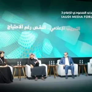 مشاركون في المنتدى السعودي للإعلام يؤكدون أهمية التدريب العملي