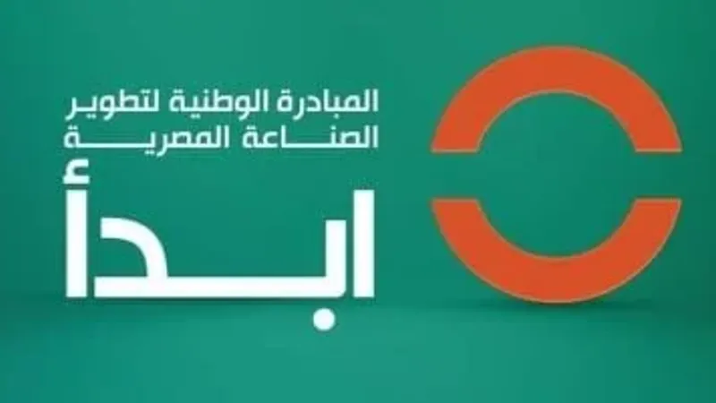 تعرف على أهداف شركة ابدأ الذراع التنفيذى للمبادرة الوطنية