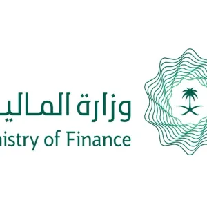 وزارة المالية تُحدّث اللائحة التنفيذية لنظام المنافسات والمشتريات الحكومية