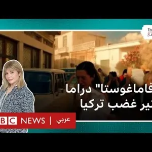 فاماغوستا دراما على نتفليكس يثير غضبا في تركيا