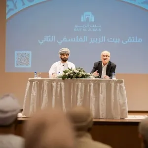 الملتقى الثاني للفلسفة ببيت الزبير: اقترابٌ من مداولات التفلسف والفلسفة في المجال المعرفي الإسلامي