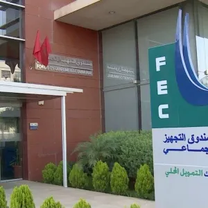 خط ائتماني فرنسي يضخ 100 مليون يورو بمالية "بنك الجماعات" في المغرب