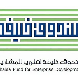 صندوق خليفة يدعم شركات تكنولوجيا المعلومات من الإمارات في آيسنار 2024