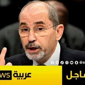 وزير الخارجية الأردني: الحرب في غزة تهدد أمن كل المنطقة والعالم بأسره | #عاجل